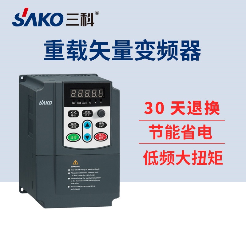 “三科變頻器”
