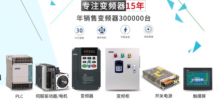 “三科變頻器”