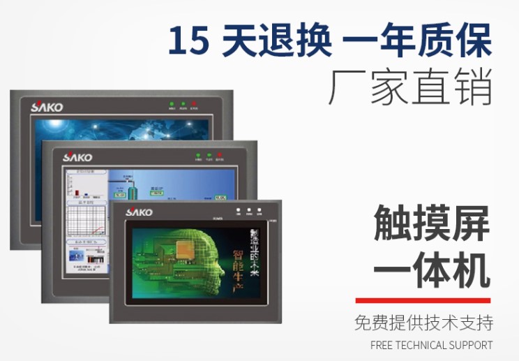 “工控小知識(shí)：什么是電阻觸摸屏？”