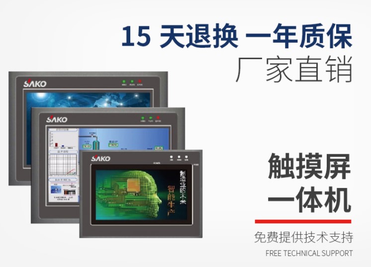 “我們?cè)搹哪姆矫鎭?lái)判斷一臺(tái)觸摸屏一體機(jī)質(zhì)量的好壞？”