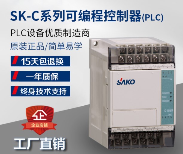 “工控小常識(shí)：什么是可編程 plc控制器？”
